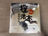 五月天搖滾本事 周邊書本
