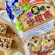 【Taiwan風情】堅果黑糖沙琪瑪200g/袋，3袋優惠組_廠商直送