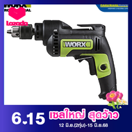 WORX สว่านไฟฟ้า 13มม. 650W WU107