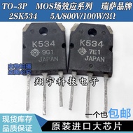 5pcs/2SK534 K534 10A/600V/45W/0.54Ω Parameter Measurement Package on Machine