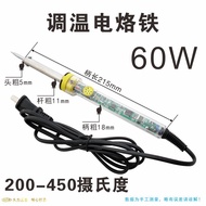 SD | Adjustable Temperature 200~450C Electric Soldering Iron 60W