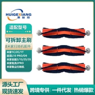 Suitable for Mijia 1C Sweeping Robot Accessories 1T 2C Detachable Main Brush Mijia Collection Almigh