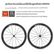 West Biking | ชุดล้อ 700C พร้อมเบรกดิสก์คาร์บอนไฟเบอร์