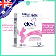 พร้อมส่ง Elevit Pre Conception & Pregnancy Multivitamin 100 Tablets