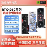Yunhong 4060/4060Ti Omahawk/Ultra/AD 8G/16G Desktop Computer Game Graphics Card