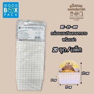 BE-E1-001 Plaid Sandwich Box With Lid 20 Sets/Pack