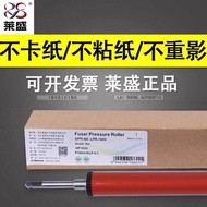 Real Shot❤ Laisheng Applicable HP HP1020 Lower Roller HP1010 1018 M1005 Fixed Photo Lower Roller Can