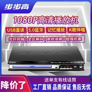 Step by Step Household dvd Player vcd Drive Player evd Player cd Player Student cd Player Full Forma