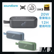 Anker - soundcore Motion 100 IPX7防水易攜藍牙喇叭 - 黑色 A3133