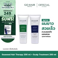 [เซ็ตบำรุงผมยาวเร็ว] GO HAIR Scalp Treatment 200ml + Seaweed Hair Therapy 200ml โกแฮร์ เซ็ตดูแลผม ทร