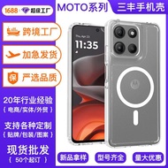 Suitable for moto G56 Transparent Phone Case Motorola Magnetic G05 All-Inclusive Soft Case g15 Shock