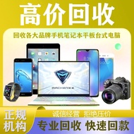 High priced recycling of second-hand laptops, Apple ID phones, iPhone 16 Promax, Huawei iPad ta