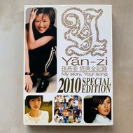 CD丨孫燕姿 My Story, Your Song 經典全紀錄 (3CD) (2010香港特別版) / Stefanie Sun - My Story, Your Song All-Record C