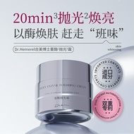 Ready Stock~Dr. Hemerel Dr. Hemerel Hemerel Enzyme Polishing Cream Hydrating Cream Firming Anti-Wrin