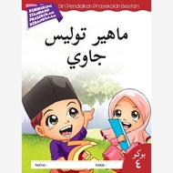 Buku Prasekolah Mahir Tulis Jawi Buku 4 | Buku Latihan Menulis Jawi Pra-Sekolah
