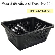 Large Deep Square Basket Black (Wattana 444B) Size 43x53x40cm Grid