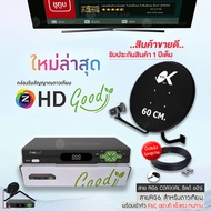 PSI ชุดจานดาวเทียม OKD ขนาด 60 CM. ยึดผนัง + GMM Z HD LITE PRO+ พร้อมสายสายนำสัญญาณ RG6 (เลือกความยา