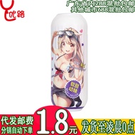 Anime Masturbation Cup Two-Dimensional Male Exercise Inverted Mold Anti-Yin Famous Device Adult Sex 