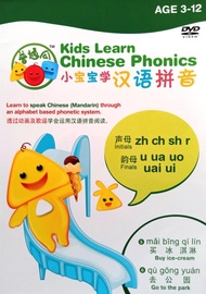 Baby Learns Chinese Phonics 小宝宝学汉语拼音 DVD Age 3-12 Years