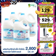 KODOMO น้ำยาซักผ้าเด็ก โคโดโม ออร์แกนิค โอลีฟ ออยล์ สำหรับเด็กแรกเกิด Organic Olive Oil 2800 มล. 4 แ