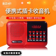 Jinzheng S61 FM Radio Radio Old Man Singing Player Portable Card Small Stereo Loud Volume Player