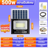 ซื้อ 1 แถม 1โซล่าเซลล์ สปอตไลท์ รีโมท ไฟสปอตไลท์ 8000w ประหยัดพลังงาน พร้อมรีโมท โซลาเซลล์ สปอตไลท์โ