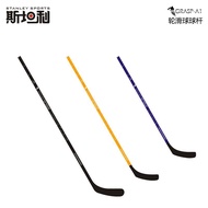 Stanley Ice Hockey Adult Aluminum Alloy Land Ice Hockey Hockey Hockey Training Rod Stanley Ice Hocke