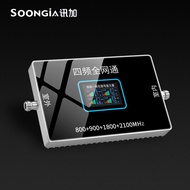 High-Power Mobile Phone Signal Amplification Enhanced Receiver Enhancer Mobile Unicom Telecom 2G3G4G