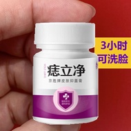 一滴即除点痣无痕药水套装脸部无痛祛黑痣肉痣痦子斑点神器One drop immediate removal of moles and no marks potion set for facial pa