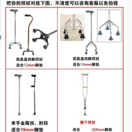 Large Four-Corner Walking Cane Head Four-Corner Walking Cane Rubber Pad Foot Anti-Slip Foot Pad Walk