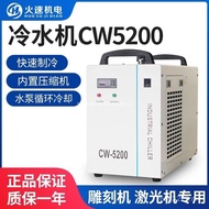 Engraving Machine Refrigeration Water Tank Laser Industrial Water Colder Cutting Universal cw5200 Wa