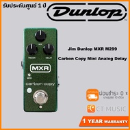 Jim Dunlop MXR M299 Carbon Copy Mini Analog Delay As the Picture One