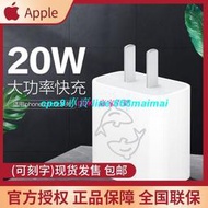 現貨Apple蘋果20W USB-C手機充電器插頭適配器適用iPhone13iPad快速充滿200元出貨