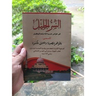Sirul jalil meaning of Islamic boarding school sirrul jalil meaning of Islamic boarding school siril