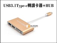 USB3.1 Type-c讀卡器 TF Micro SD轉Type-c讀卡器 HUB2.0 3.0