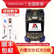 RINGOKA 进口仁冈 K3光纤熔接机熔纤机热熔机全自动多合一品牌光缆皮线干线机 K3带工具包
