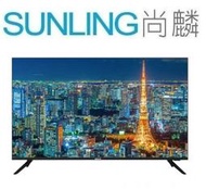 尚麟SUNLING 禾聯 50吋 4K 液晶電視 HD-504KC1 新款 HD-50MG1 更勝 50PUH8257