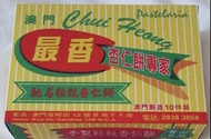 🇲🇴澳門最香餅家現貨~ 粒粒杏仁餅
