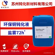 DH Chrome Copper Environmental Protection Protection Agent Copper Copper Material Antioxidant Jiangs