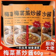 Steamed Stir-Fry Sauce with Mei Cai 60g  【厨房大佬】  梅菜蒸炒酱60g   梅菜扣肉    梅菜肉饼  蒸鸡  蒸排骨  调料家用  eegg88.my7.27