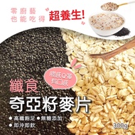 Fiber Food Chia Seed Oatmeal-300g