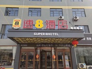 速8酒店菏澤開發區鄭州路店 (Super 8 Hotel Heze Development Zone Zhengzhou Road)