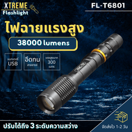 Xtreme Store ไฟฉาย ไฟฉายแรงสูง แท้ ซูมได้ led light รุ่น 801 ไฟฉายชาร์จไฟ หัวชาร์จเร็ว ความสว่าง 3200 lumens ไฟฉายสว่างมากๆ ไฟฉาย led ชาร์จได้