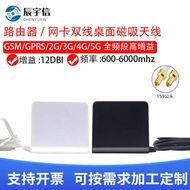 4G/5G Wireless Router High Gain Magnetic Antenna 600-6000MHZ/4G5G Dual Antenna SMA/TS9 Head