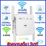 เชื่อมต่อแบบคลิกเดียว 4 สายที่แข็งแกร่งผ่านผนัง WPS ตัวขยายสัญญาณ wifi ความถี่คู่ 1200Mbps 1000㎡ ตัวดูดสัญญาณ wifi 2.4Ghz/5GHz ขยายสัญญาณ สัญญาณเต็ม 1 วินาที wifi repeater เชื่อมต่อแบบไร้สายอย่างง่ายดาย กล่องขยายwifiบ้าน Wifi wps