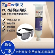 Temple Hot Melt Glue Plastic Glass Bonding purPUR Metal Bonding TR Polyurethane Glue Black CHGZ