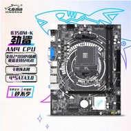 Jin Shark B350M-K Motherboard AMD Socket A CPU 4th Generation 5th Generation Game Computer Motherboa