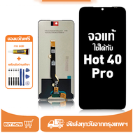 หน้าจอ Infinix Hot 40 Pro หน้าจอจริง 100% เข้ากันได้กับรุ่นหน้าจอ infinix hot 40 pro X6837 ผ่านการทด