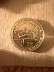 1988年中國奧運紀念銀幣5元