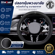 MG 5 ZS CYBERSTER EP ES VS HS IM6 IM5 MAXUS 9 7 Car Steering Wheel Cover Breathable Non-Slip